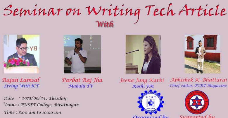 seminar on writing tech artilce
