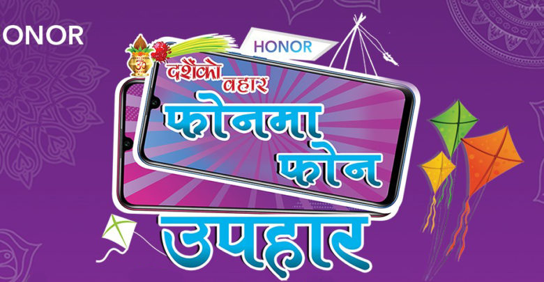 honor-nepal-dashain-offer