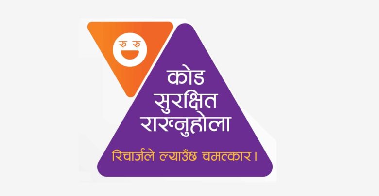 ncell-recharge-ma-chamatkar-offer