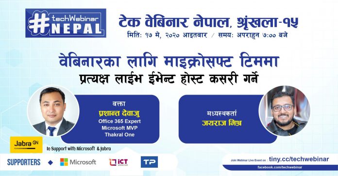 techwebinarnepal series-15